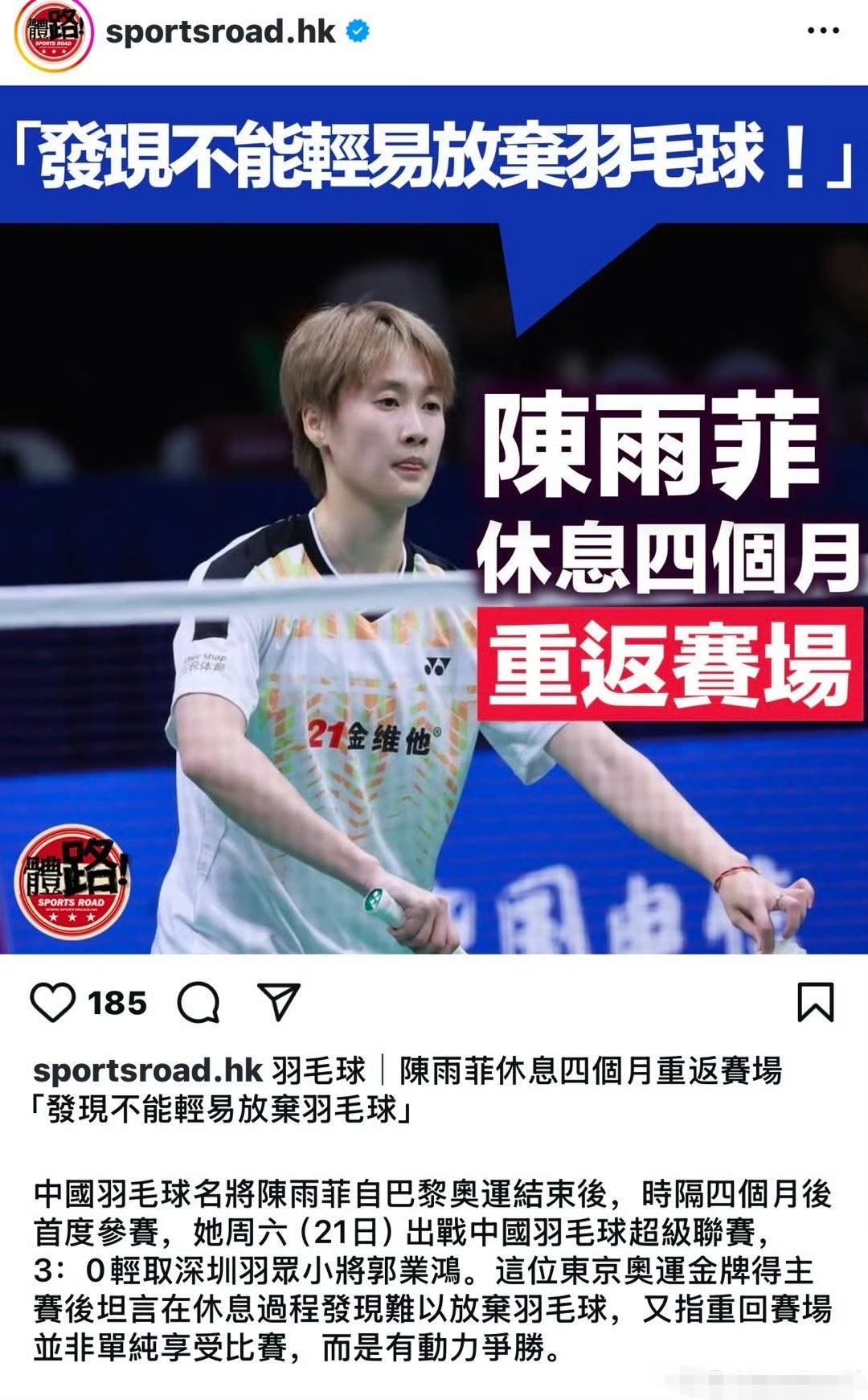 体坛传奇：老将重返赛场，再创辉煌的简单介绍